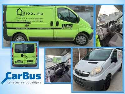 Розборка, разборка Renault Trafic II, Opel Vivaro II, Nissan Primastar II (2001-2014) Запчасти б/у Renault Trafic II, Opel Vivaro II, Nissan Primastar II (2006-2014) рестайл