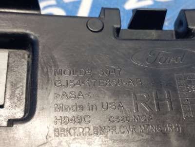 Кронштейн (кріплення) заднього бампера правий Ford Escape 3 FL ( 2012 - 2019 )
