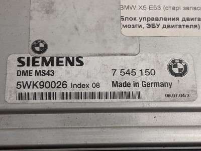 Блок управления двигателем BMW X5 E53 (2003-2006) рестайл