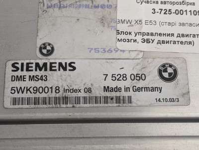 Блок управления двигателем BMW X5 E53 (2003-2006) рестайл